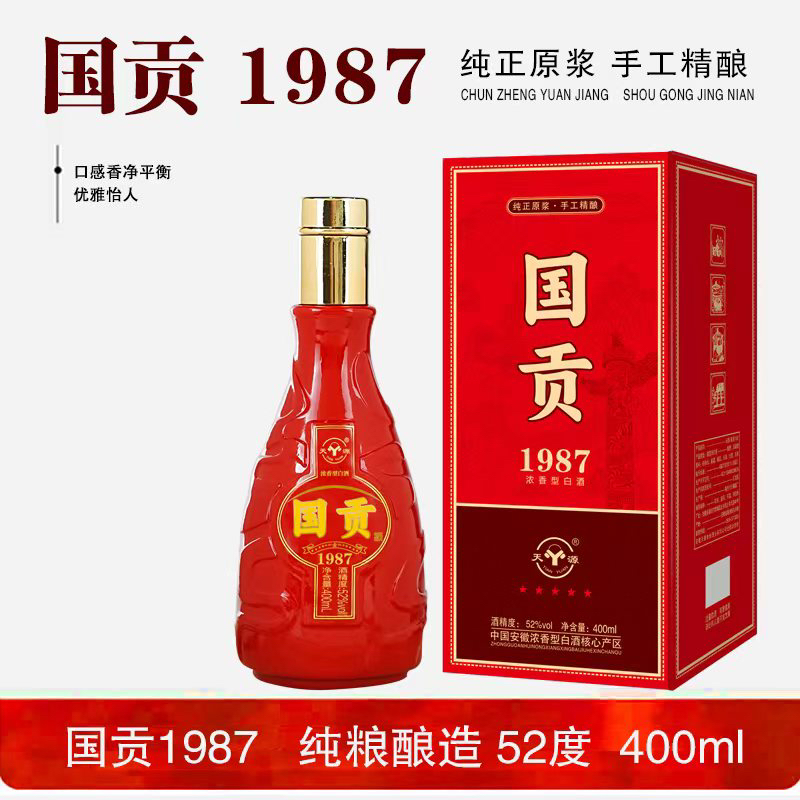 天源国贡1987系列52度纯粮食浓香型白酒礼盒装52度400ml