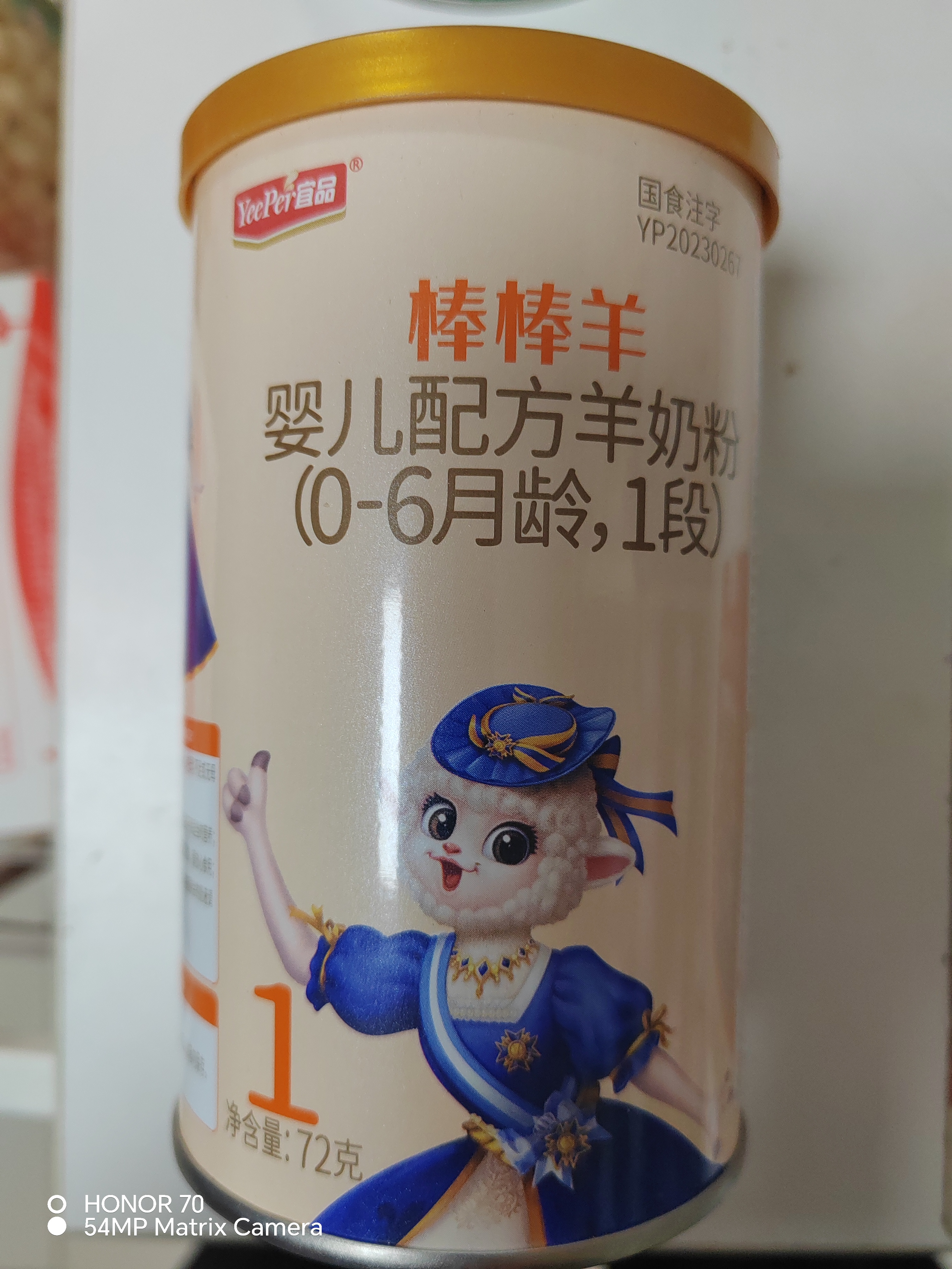 宜品棒棒羊奶粉