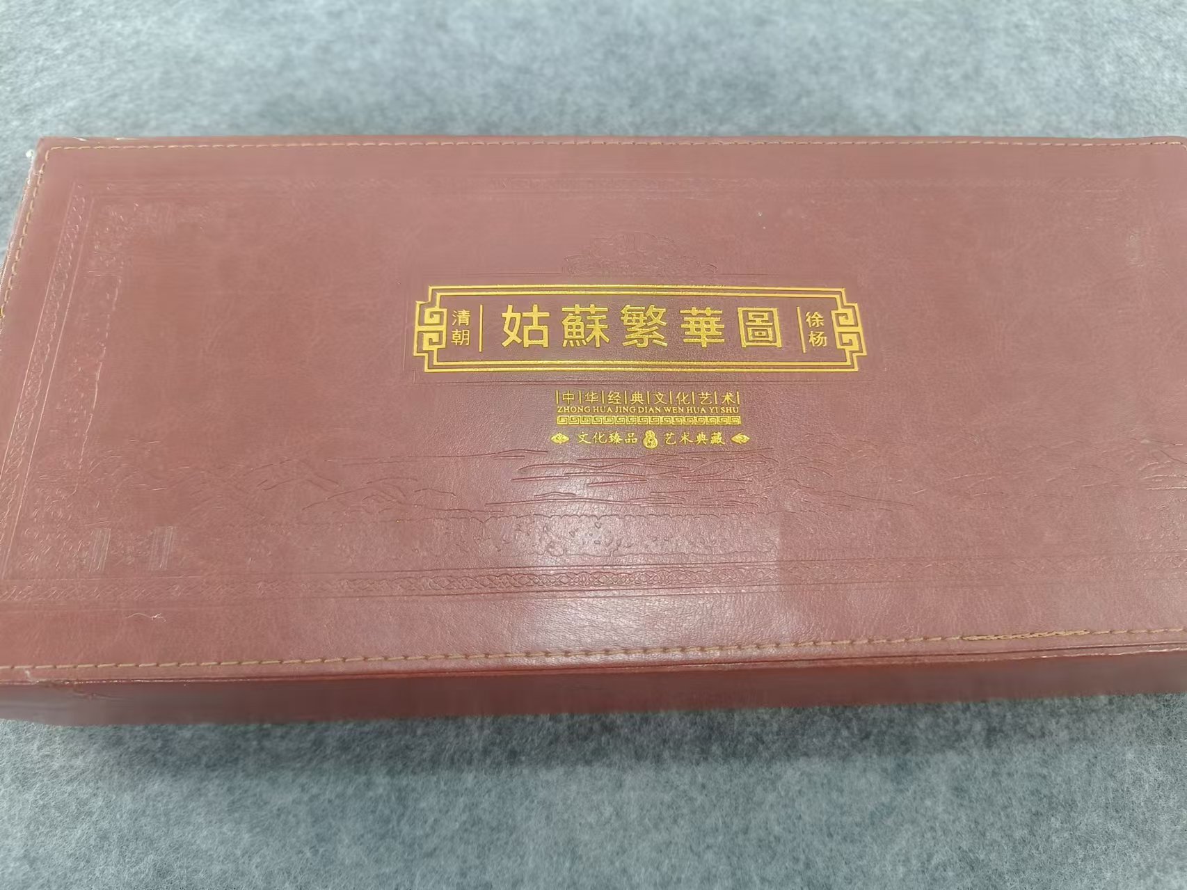 姑苏繁华图盒子版 小长卷 精品带盒子带灯带牌25*250