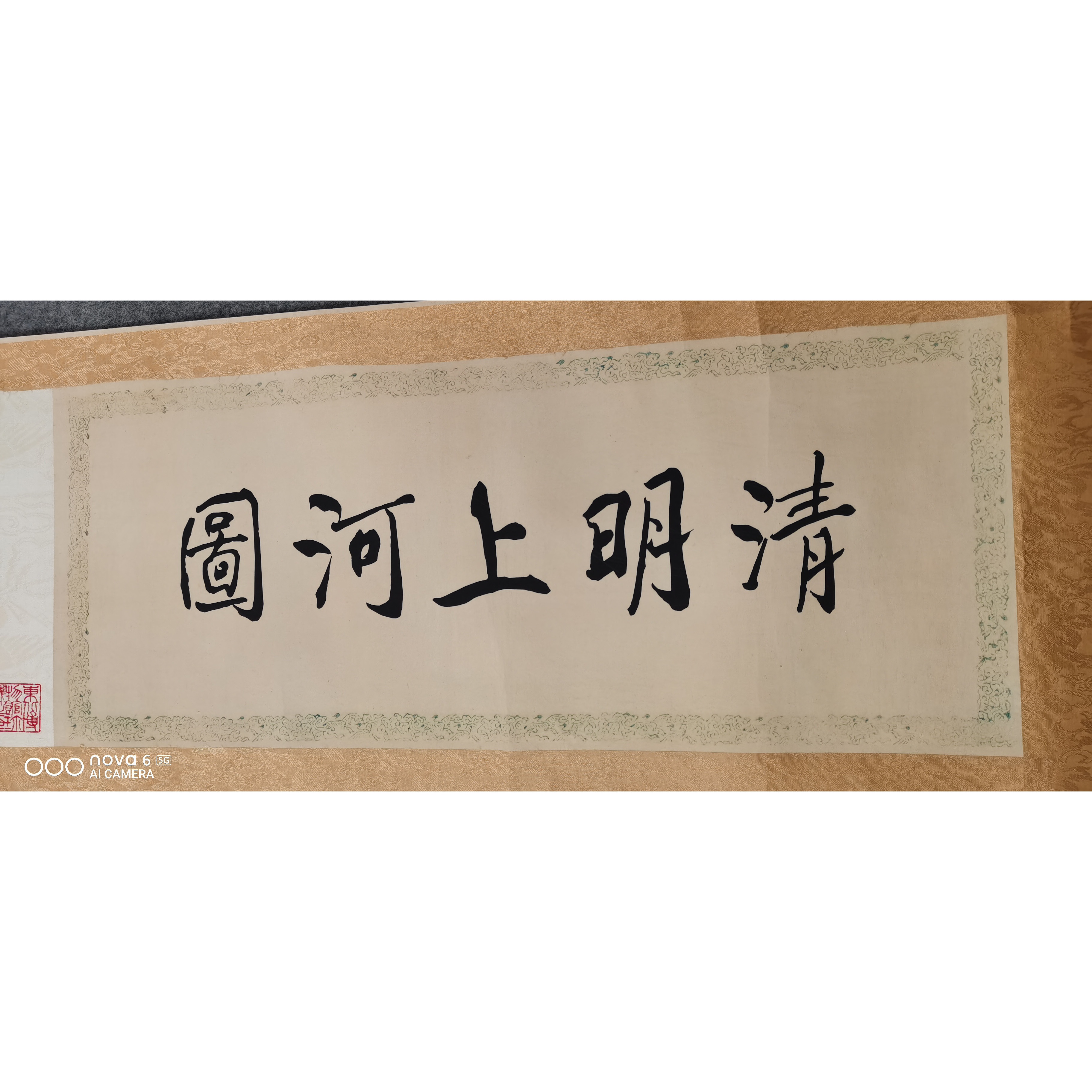 千古书画院精品10米长卷仿古清明上河图张泽端收藏画办公室装饰画