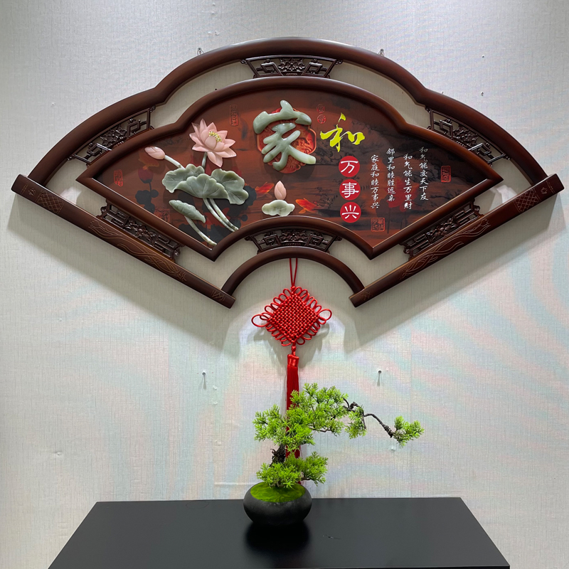 实木扇形家和万事兴客厅装饰画餐厅墙面新中式挂画品质玉雕画精选