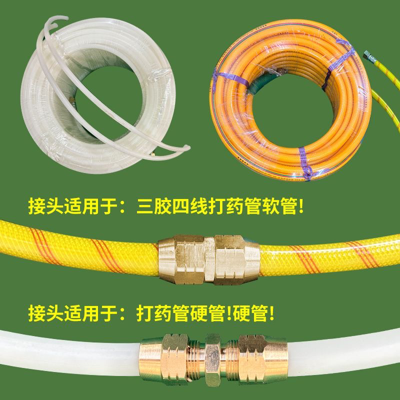 打药机配件打药管胶管硬管免压快速接头耐用接头不通用请看好规格
