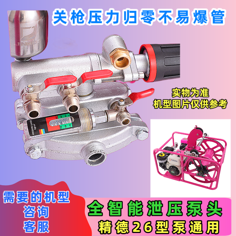 遥控启动打药机一体全自动打药智能泄压感应全自动农用高压喷雾器
