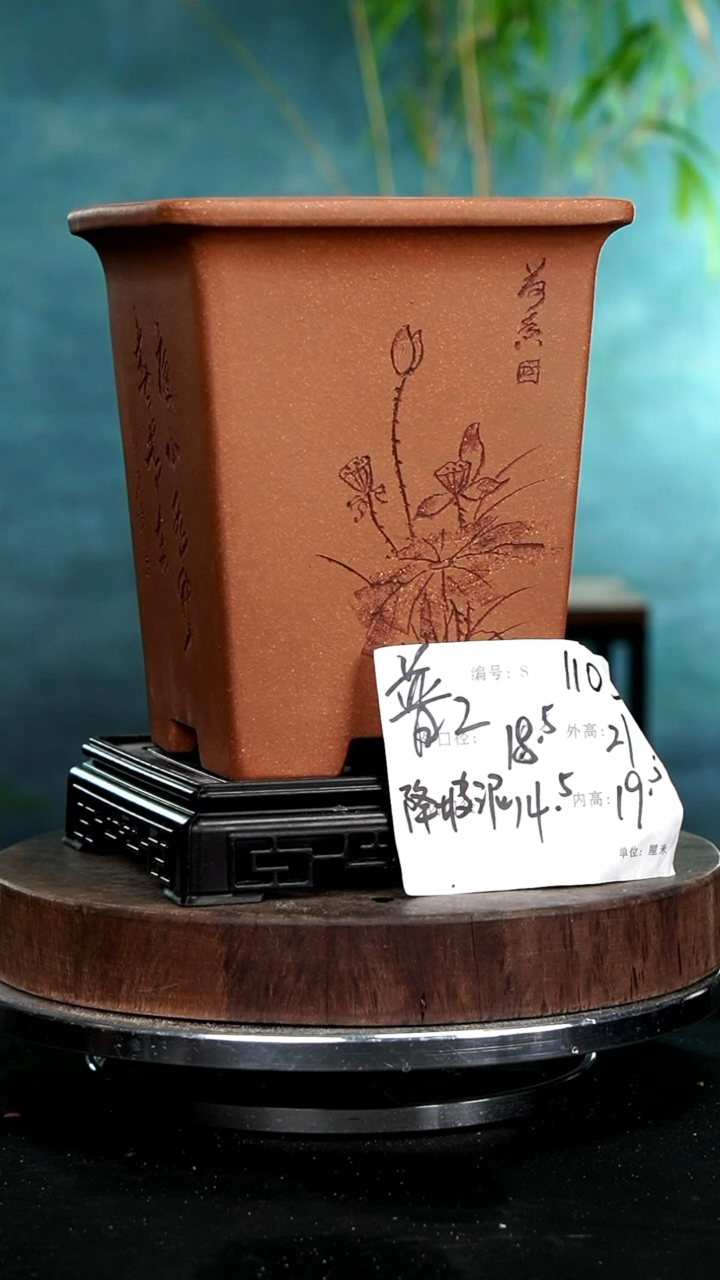 【闪购商品】紫砂花盆1105+s紫砂花盆