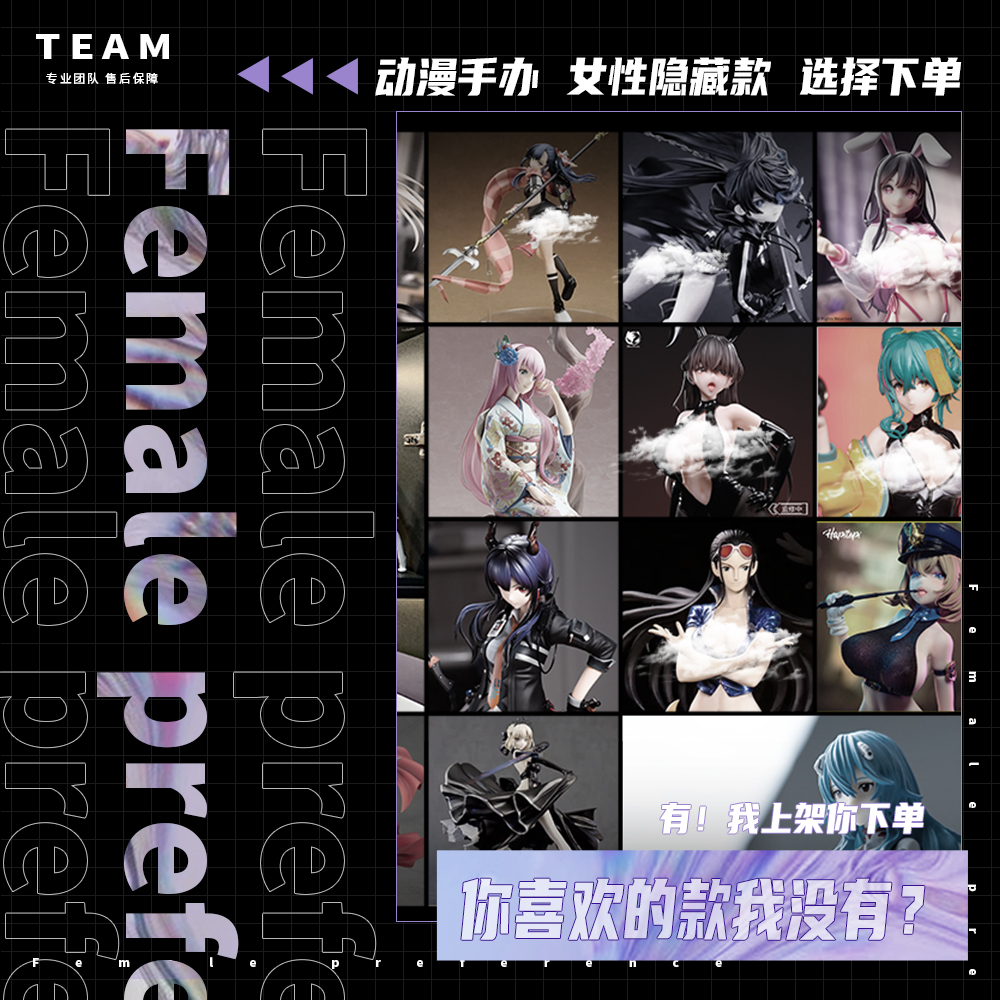 【官方正品系列2】女雕专链女雕不再时期的光请选择你想要的手办