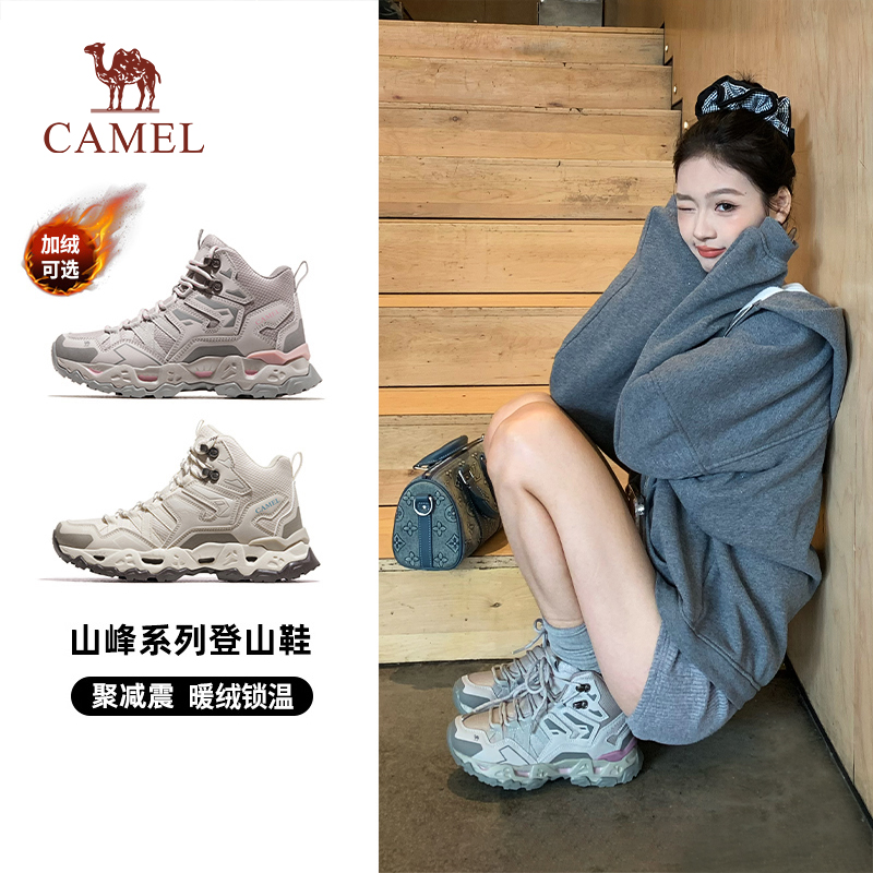 【昆仑山PRO女】骆驼户外鞋女登山鞋运动徒步保暖越野缓震爬山男鞋