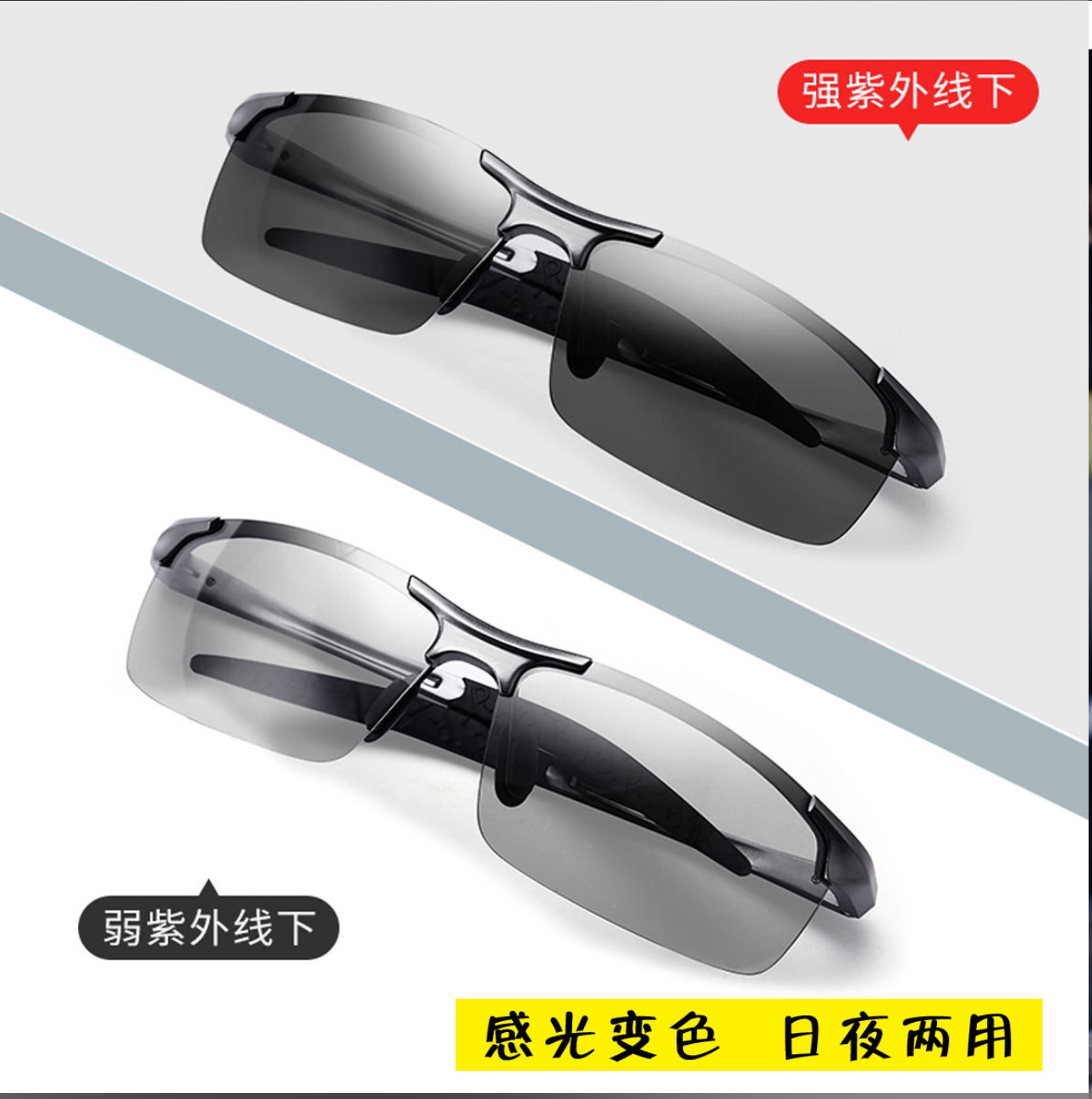 新款感光变色偏光镜男人户外运动旅行垂钓