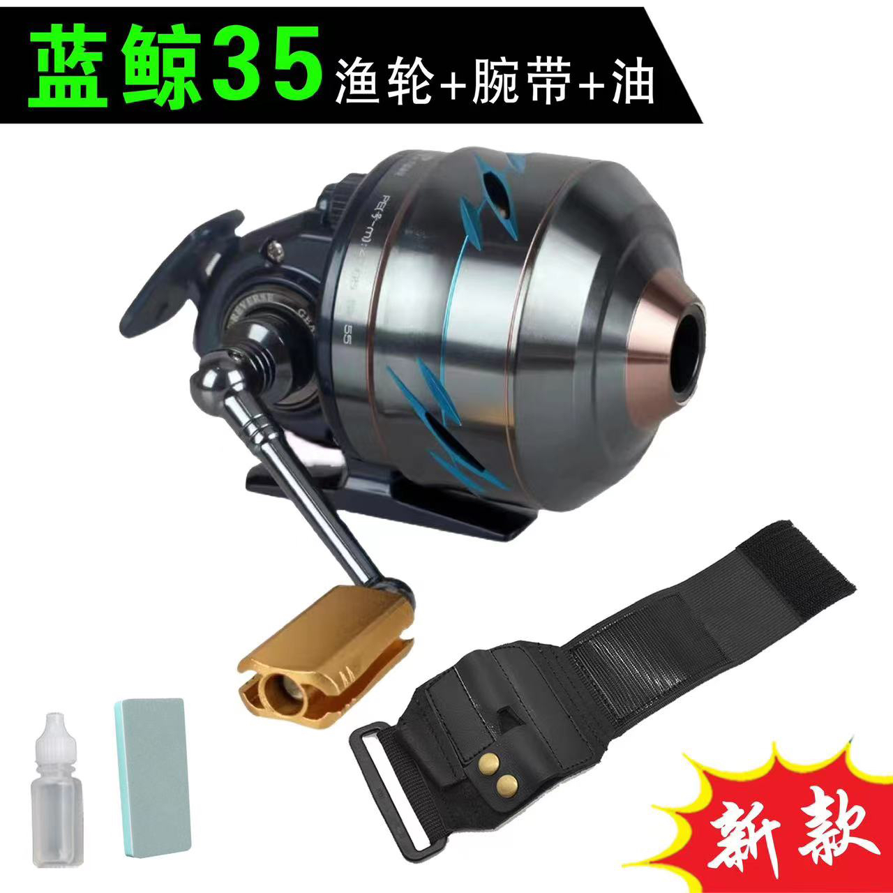 新款蓝鲸35钓鱼轮户外休闲金属轮