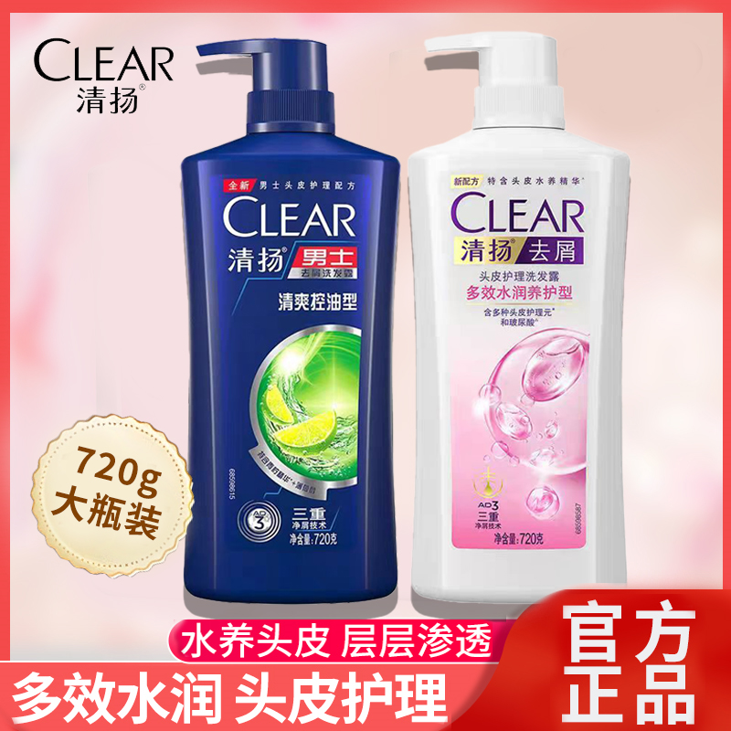 CLEAR/清扬500g/瓶去屑洗发露香型随机