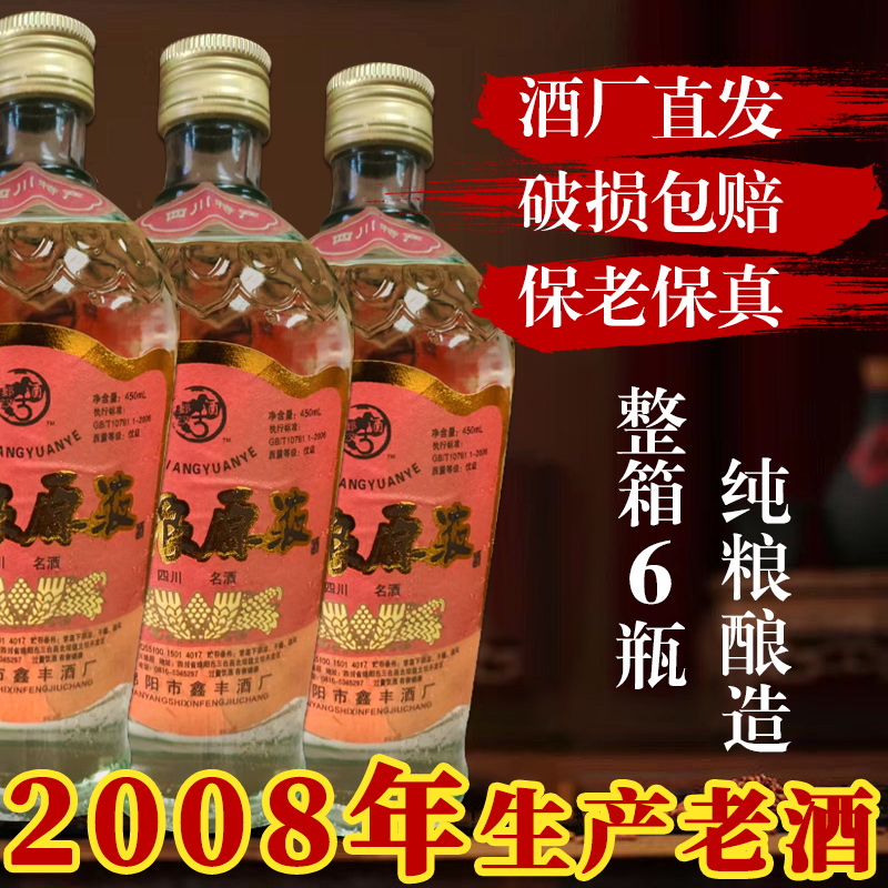 川金谷纯粮酿造白酒库存好酒整箱6瓶浓香型50度