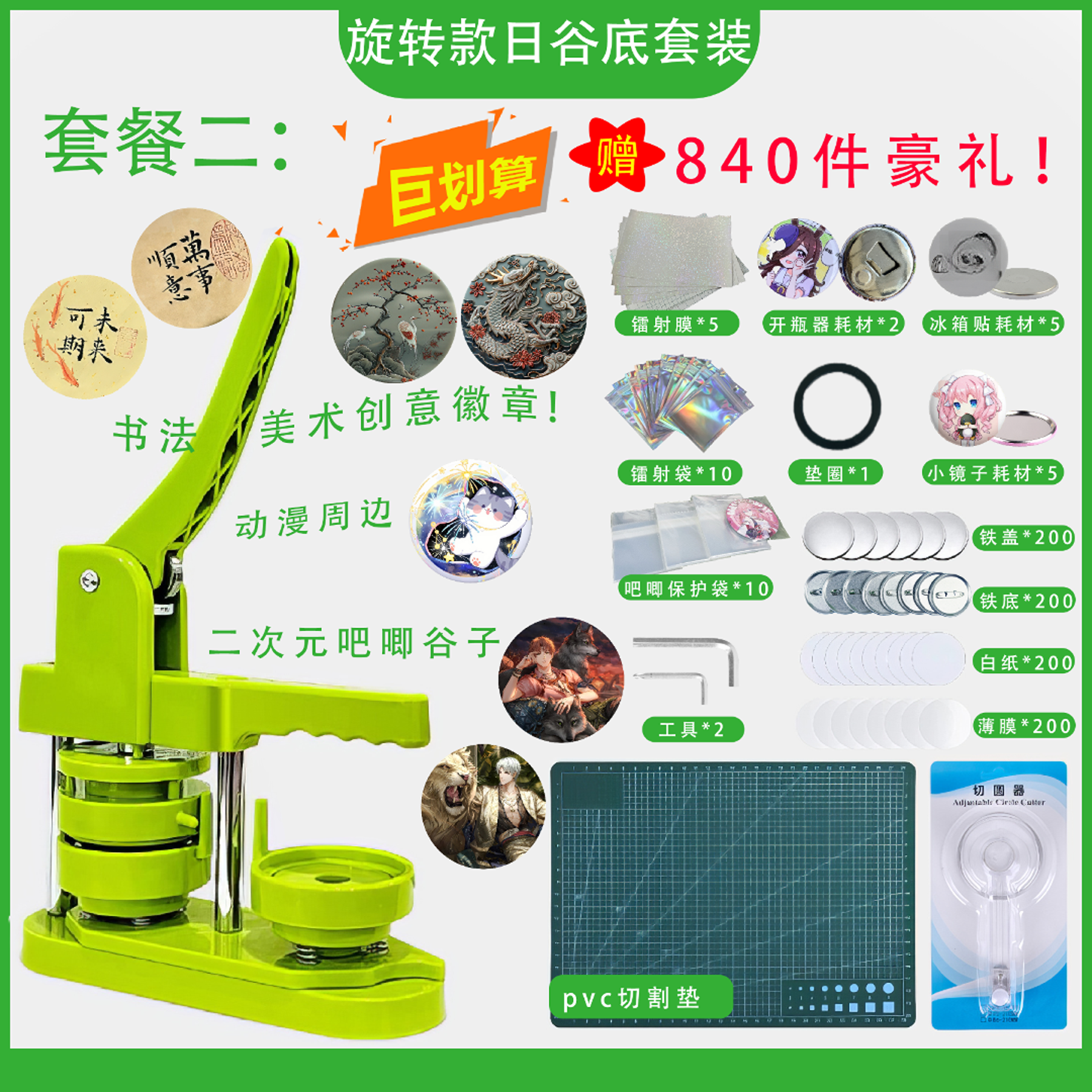 58mm徽章机动漫吧唧制作机全套,塑料吧唧自制机diy自制礼品哪吒