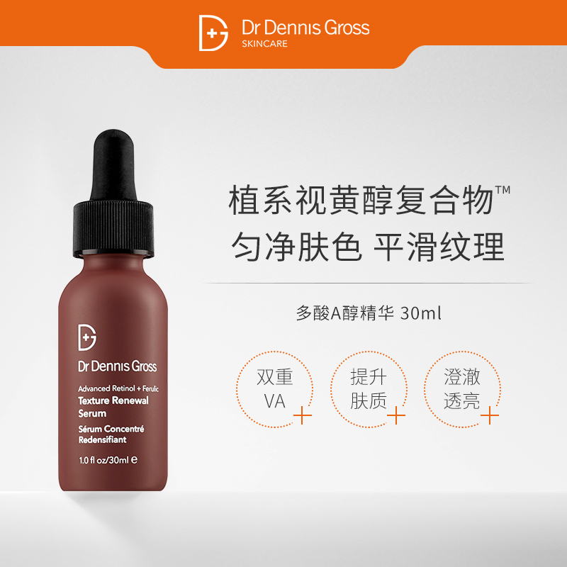 【DDG】双A焕亮精华30ml+焕肤棉片体验装1片*10-R