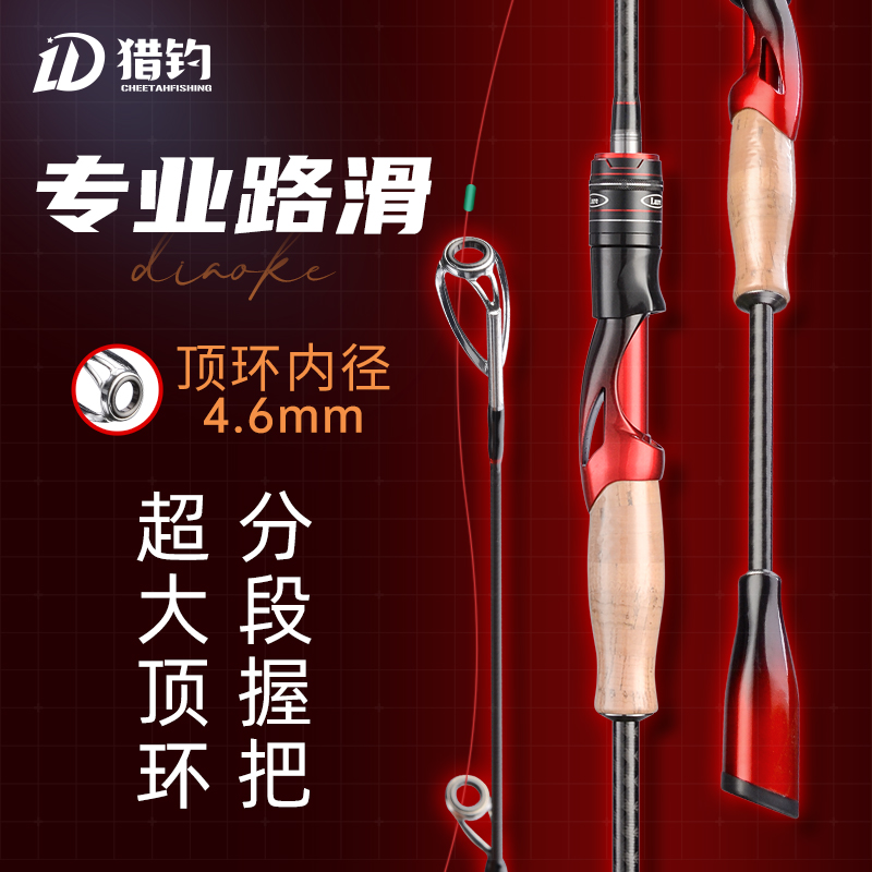 4.5毫米大导环路滑竿路亚滑漂竿