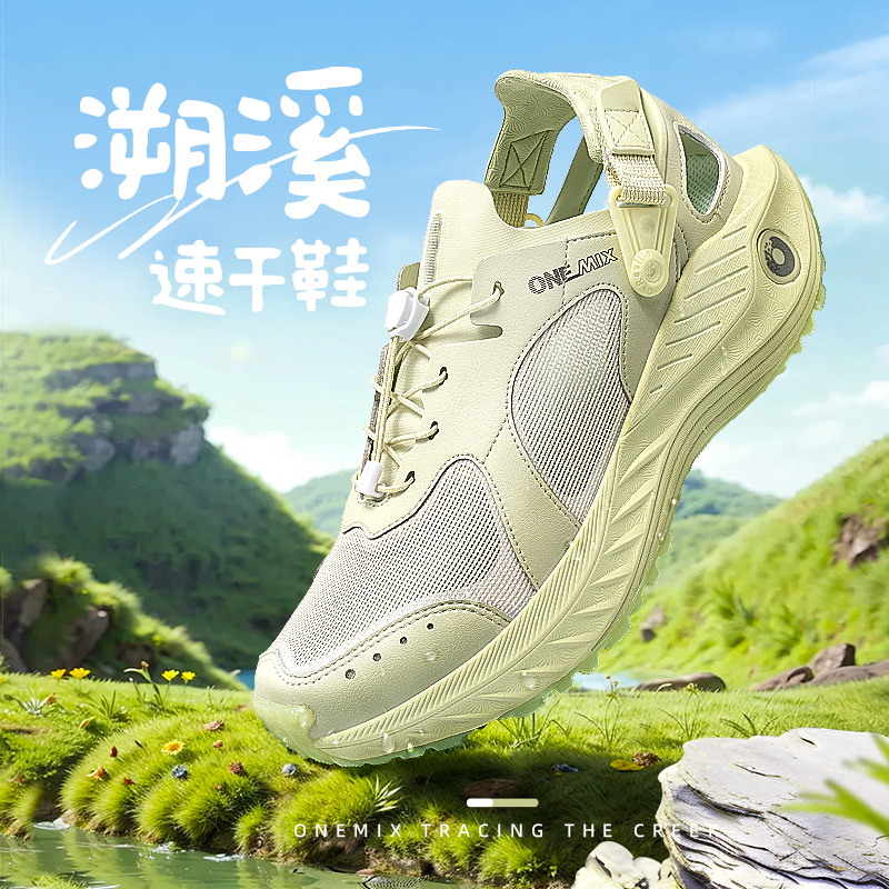 玩觅【溯溪鞋】四季款透气踩水速干山溪鞋低帮网面轻便舒适耐磨防滑