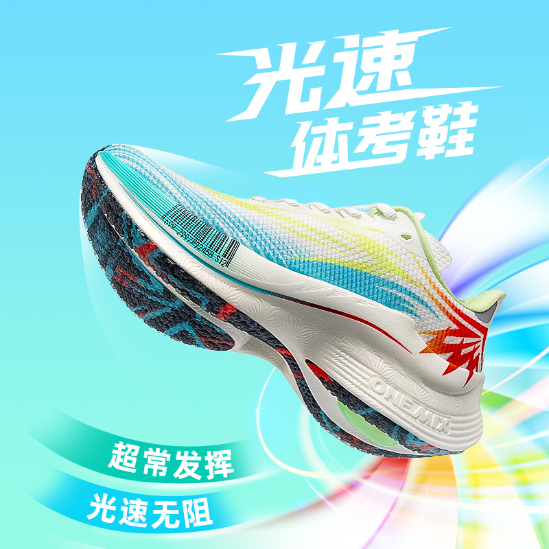 玩觅光速体考鞋减震专业跑步鞋透气竞速网面缓震跑鞋轻便跑鞋