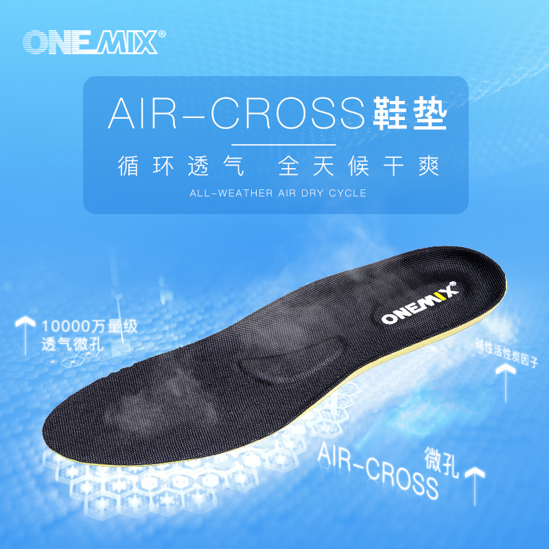 玩觅【运动推荐】新款爽跑系列鞋垫高品质防臭吸汗透气跑步舒适