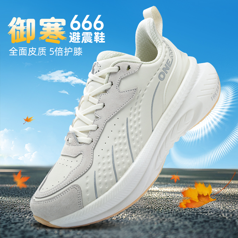 玩觅【皮面款】护膝避震鞋减震缓震运动跑步跑鞋24666