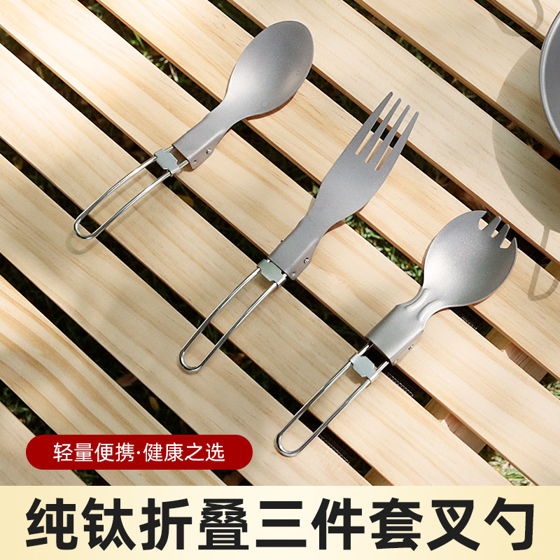 纯钛折叠叉勺户外野营便携式餐具随身折叠沙拉勺套装
