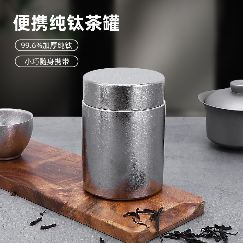 纯钛复古带盖茶叶罐密封性保鲜抗菌茶罐结晶钛茶叶罐加厚随身携带