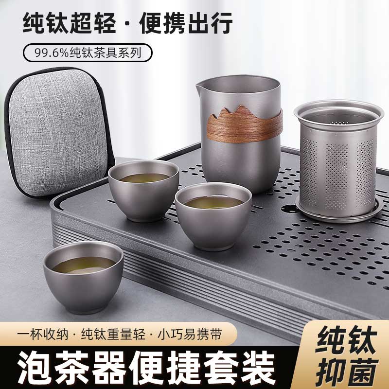 微小瑕疵双层纯钛鹰嘴泡茶器旅行套装户外野营便携抑菌小巧露营