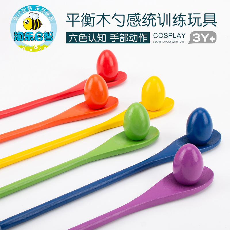 幼儿园平衡训练器材木勺托球儿童平衡棒户外益智早教木制玩具托球