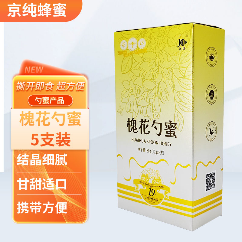 JC/京纯槐花蜂蜜勺子便捷装自然成熟蜜健康美味洋槐蜂蜜5支装