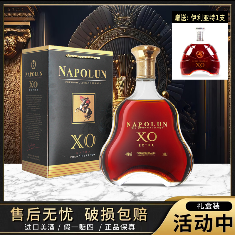 法国进口NAPOLUNXO白兰地3000ml组合装【N】