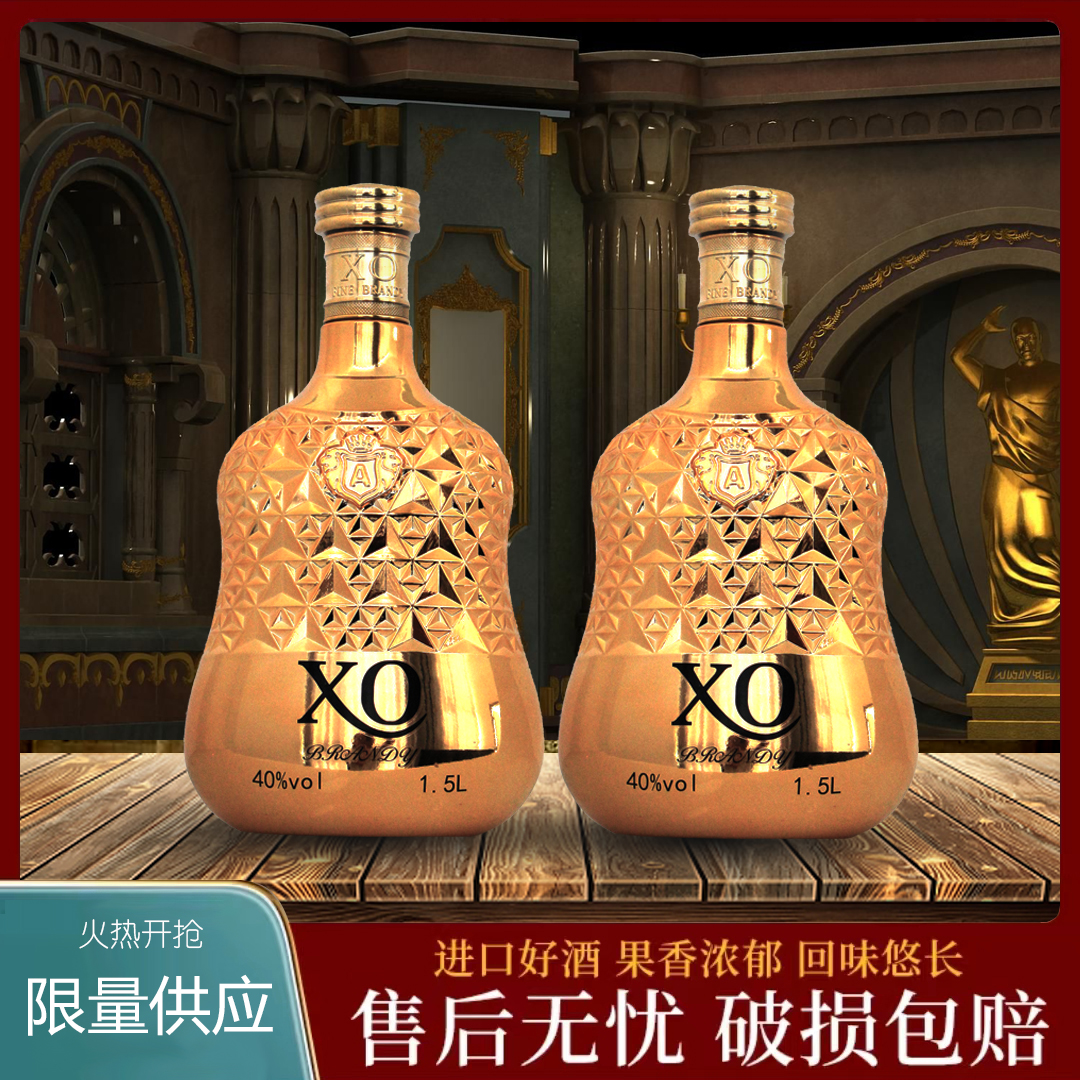 法国进口克洛德XO白兰地1500ml双支装【GG】