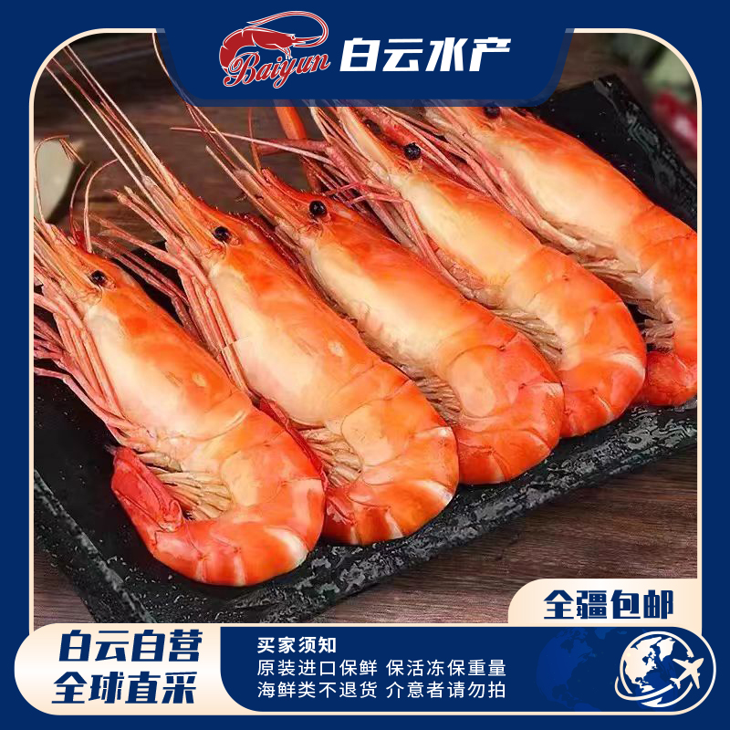 【白云严选】神鹭牌虾罗氏 虾1.5kg/盒