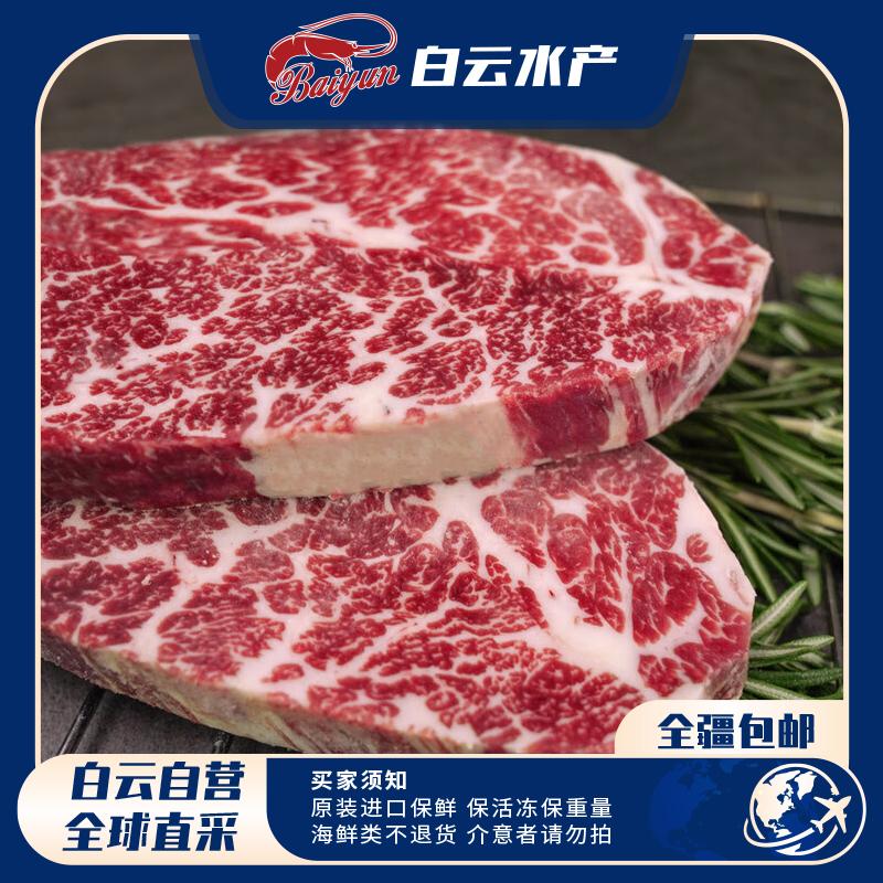 原切牛排【如月甄选】鲜嫩牛排 200g/盒
