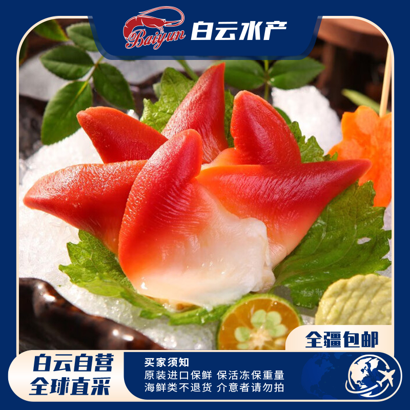 【如月甄选】北极贝 1kg/件