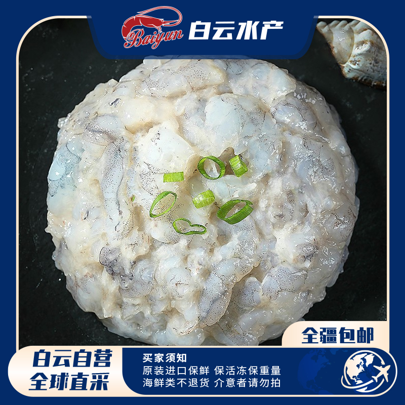 【如月甄选】双剑牌营养嫩滑虾滑 150g/包*8