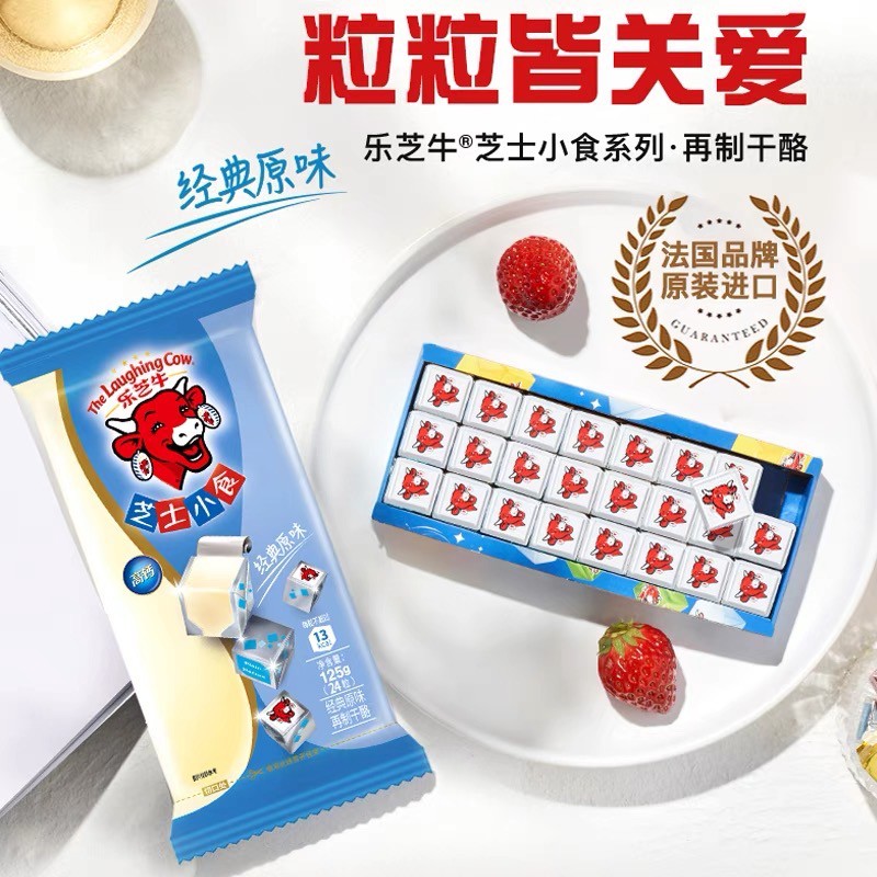 临期清仓 法国进口乐芝牛芝士小食 15粒78g高钙即食奶酪零食拼盘