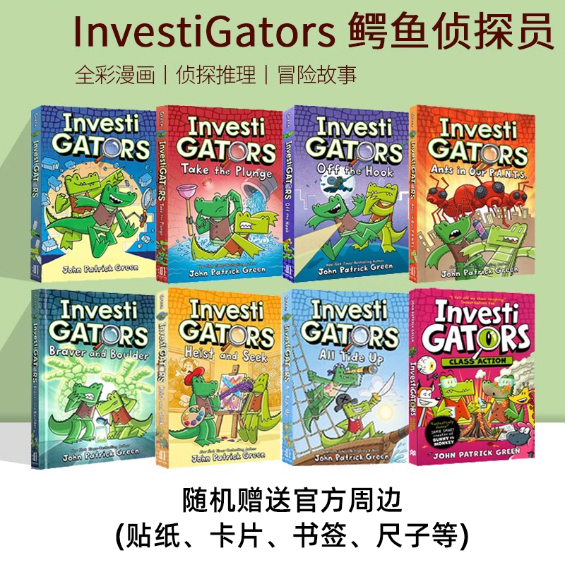 英文原版 InvestiGators 1-8 鳄鱼侦查员 平装全彩爆笑漫画故事书