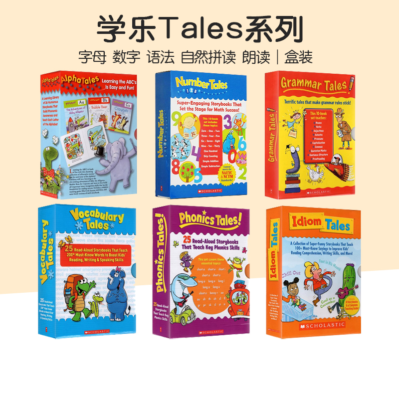 梦想童趣城学乐Tales系列盒装 字母/数字/语法/自然拼读/朗读
