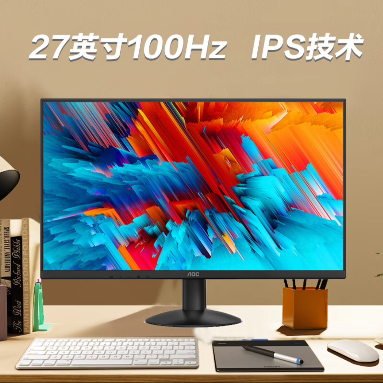 AOC 27B30H 27寸1K100HzIPS防蓝光 直面高清电竞显示器显示屏电脑