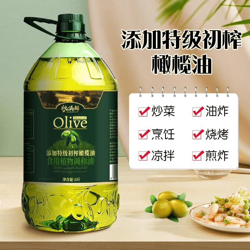 特级初榨橄榄油家用炒菜橄榄原香食用调和油烹饪.