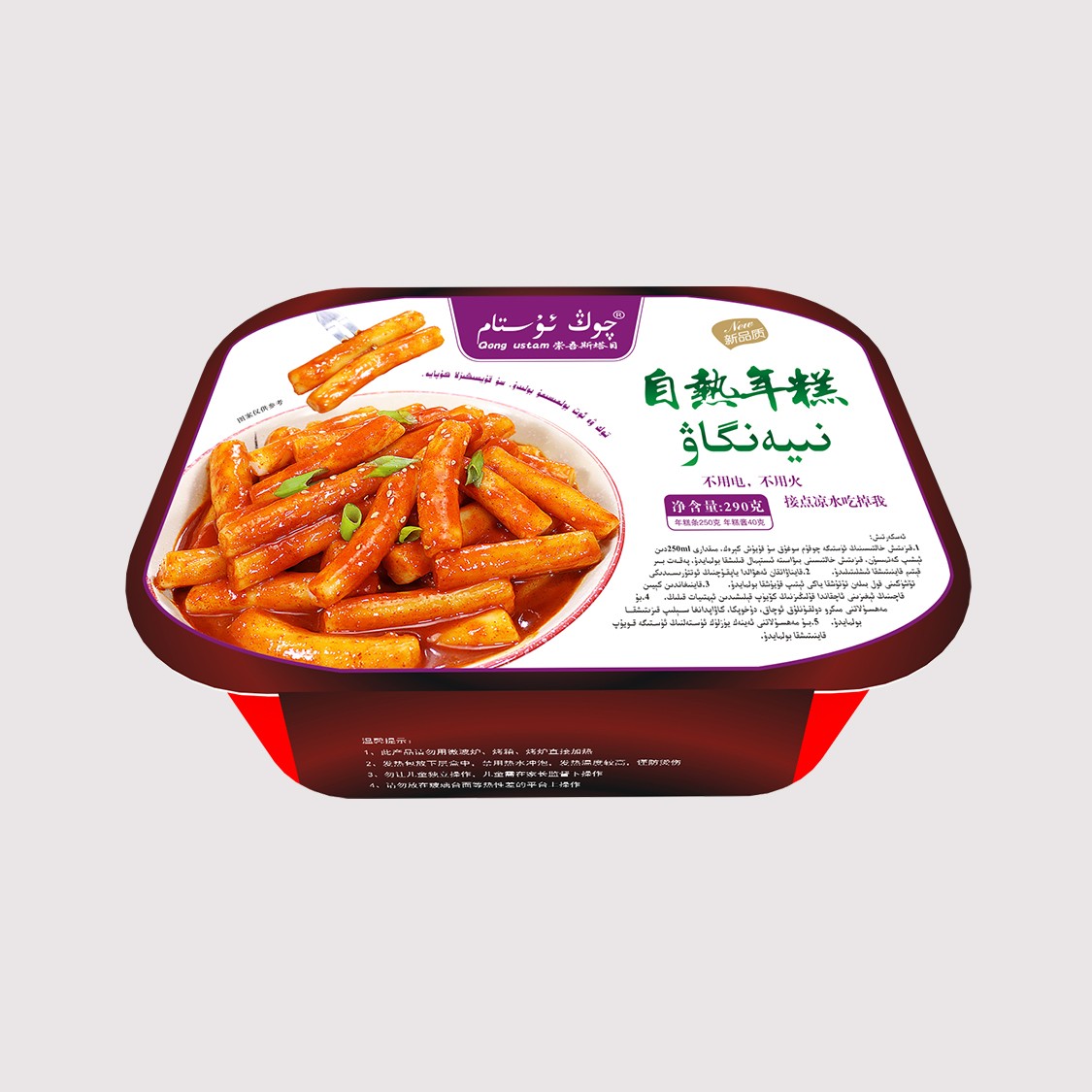 （新疆包邮）崇吾斯坦目Qongustam自热年糕*3儿童加热净含量好吃