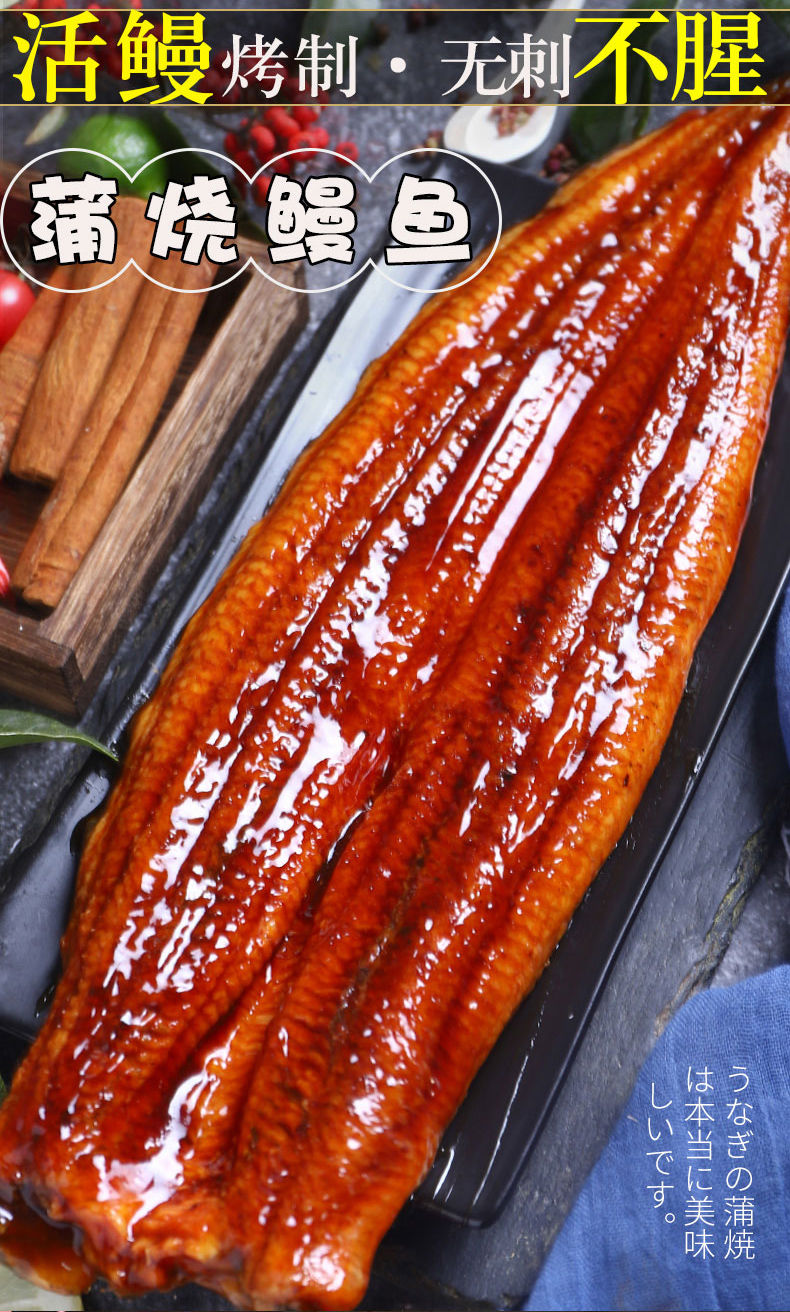 日式蒲烧鳗鱼350g整条加热即食鲜活鲲鳗寿司新鲜烤制鳗鱼蒲烧即食