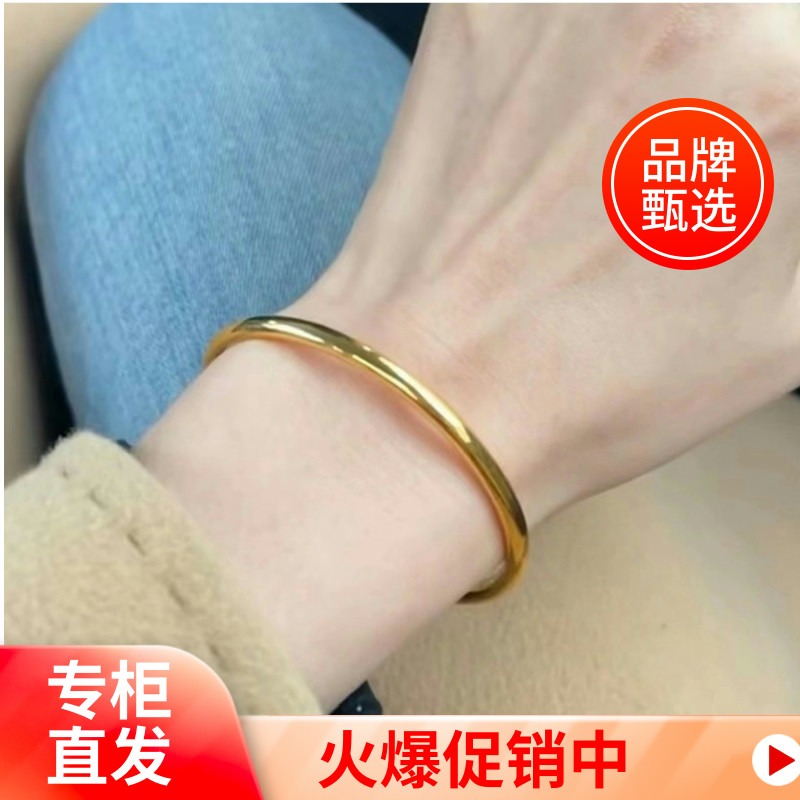 【优选品牌】 简约时尚素款传承镯子