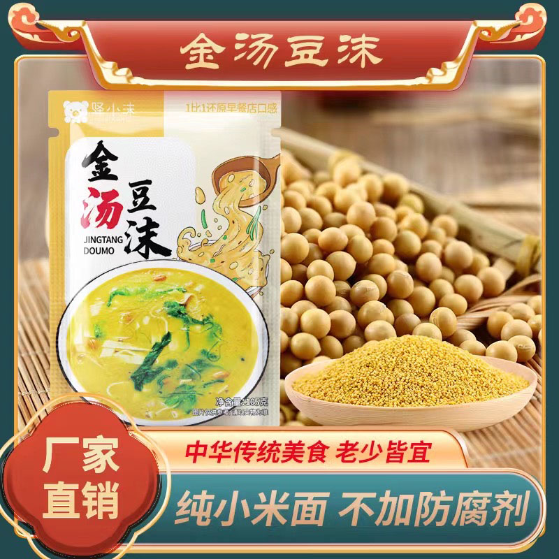 【到手6包】营养杂粮粥小米老少皆宜五香豆沫味道鲜香好吃早餐美味