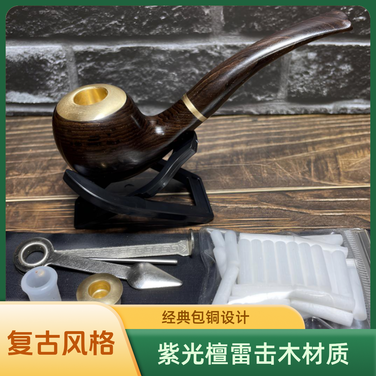 过滤木烟斗三款三用烟斗客手工烟斗烟具实木烟斗旱烟斗烟民必备