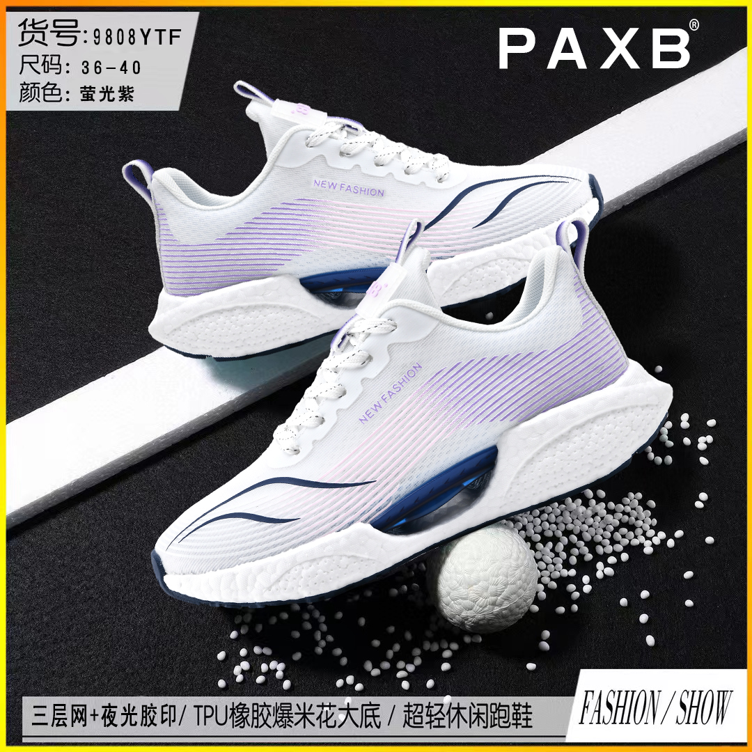 男女同款真爆运动休闲超轻跑鞋运动鞋9808