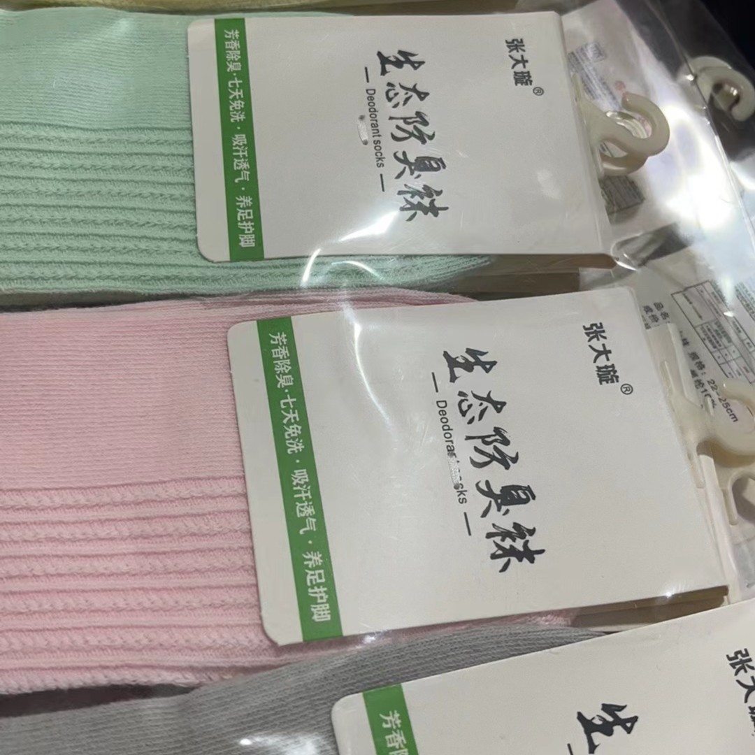 情侣款透气吸汗休闲净面双针订制短袜2140