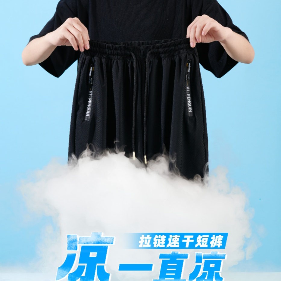 冰度拉链情侣款夏季黑色百搭速干短裤2363
