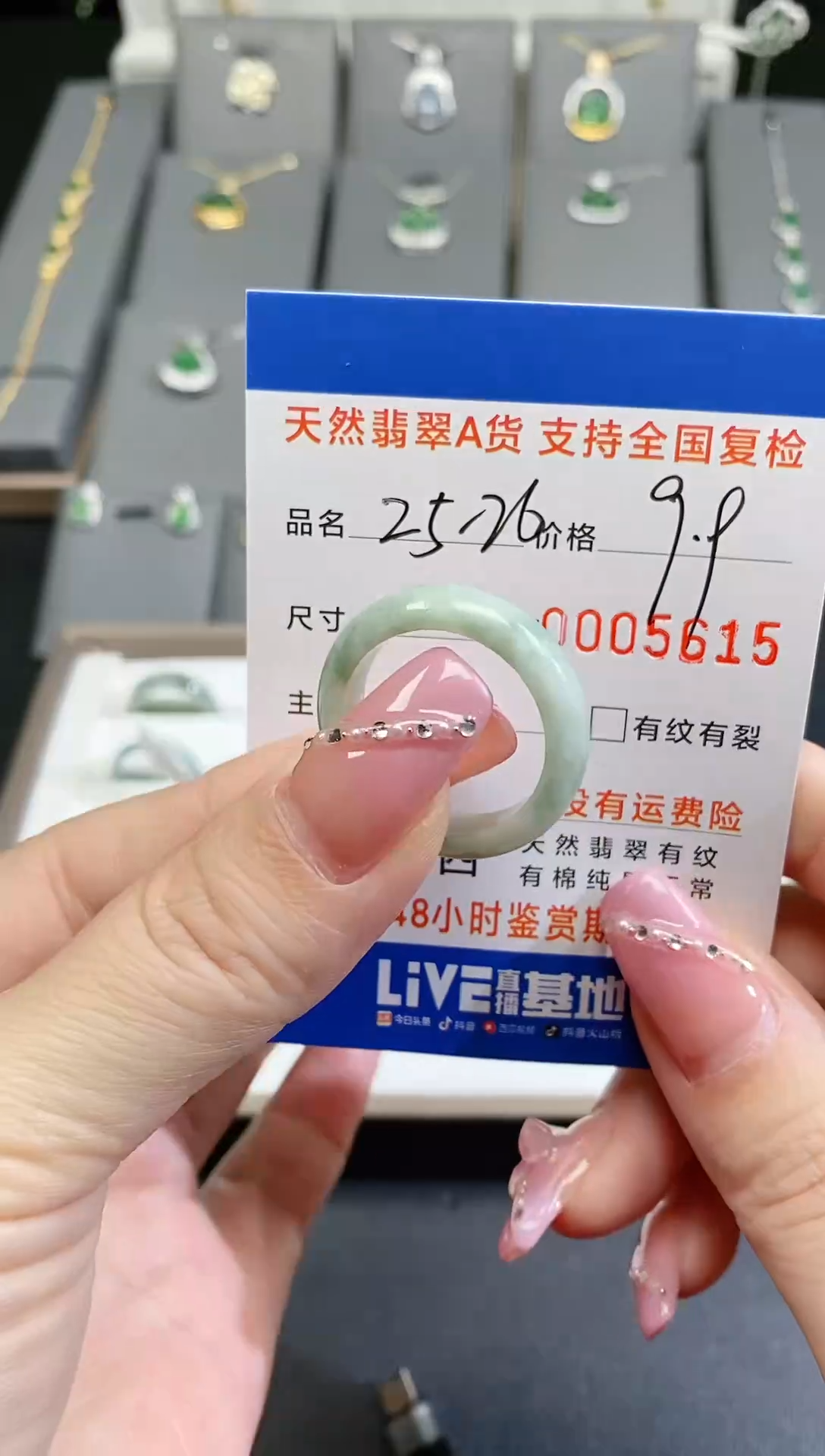 【闪购商品】翡翠/未镶嵌5615
