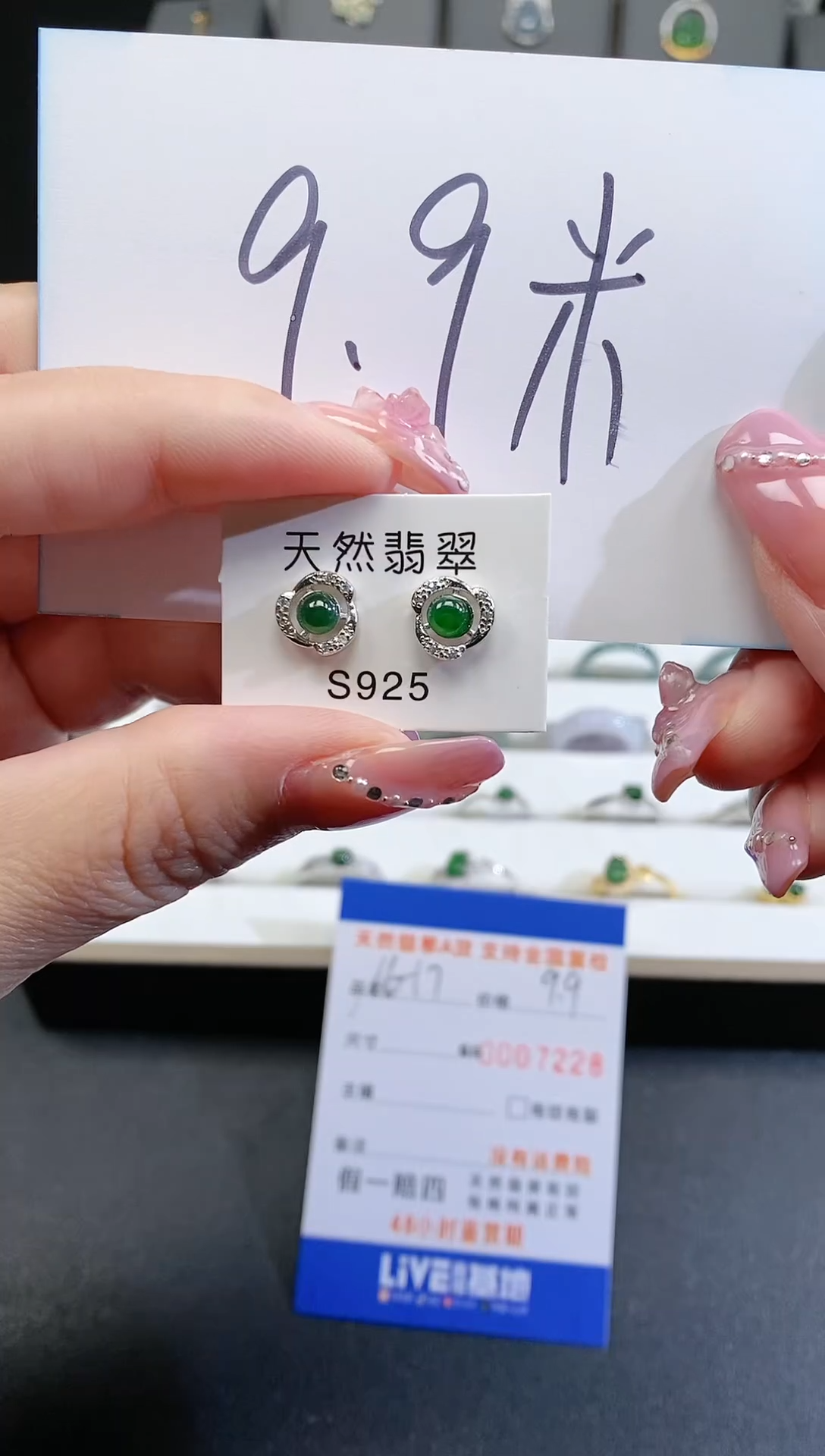 【闪购商品】翡翠/未镶嵌T001