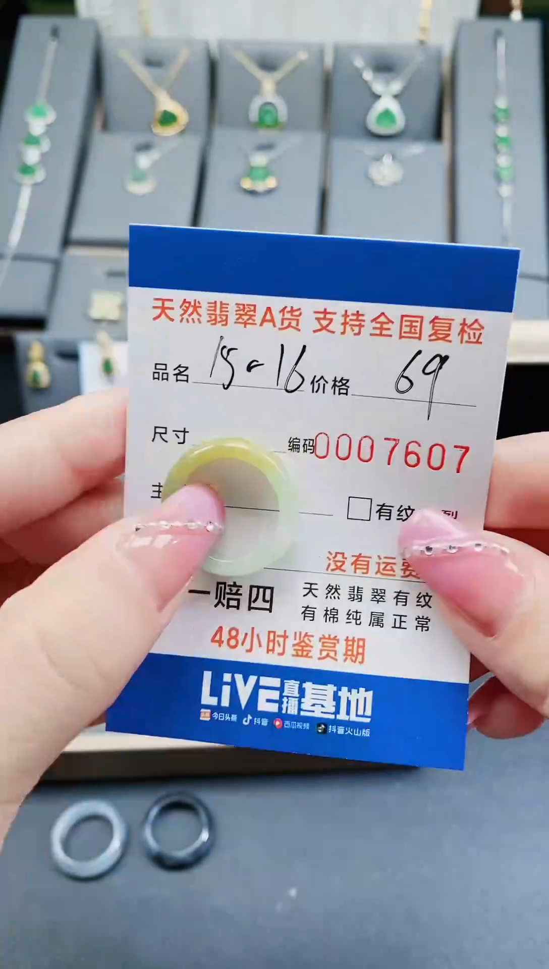 【闪购商品】翡翠/未镶嵌7607