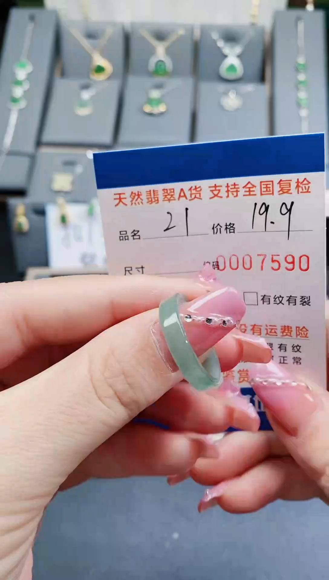 【闪购商品】翡翠/未镶嵌7590