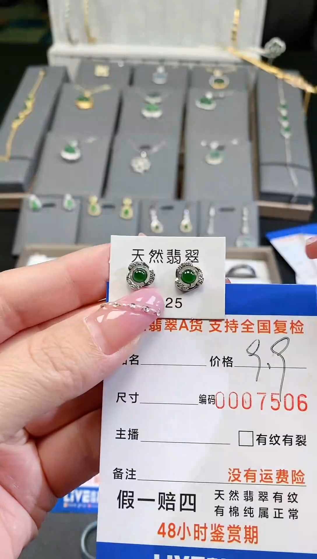 【闪购商品】翡翠/未镶嵌T001